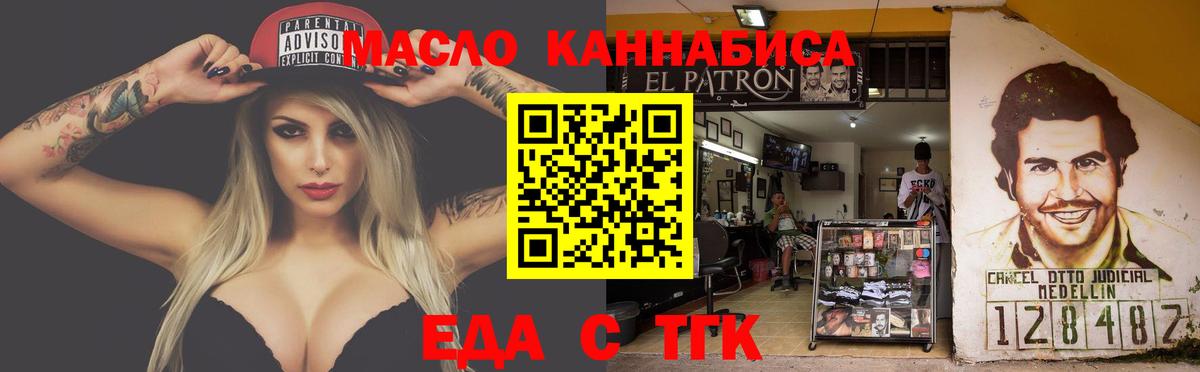 Cannafood марихуана  Вход с VPN  Калуга 