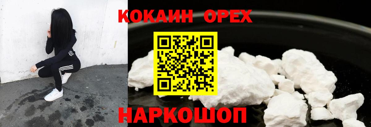 КОКАИН 99% Калуга
