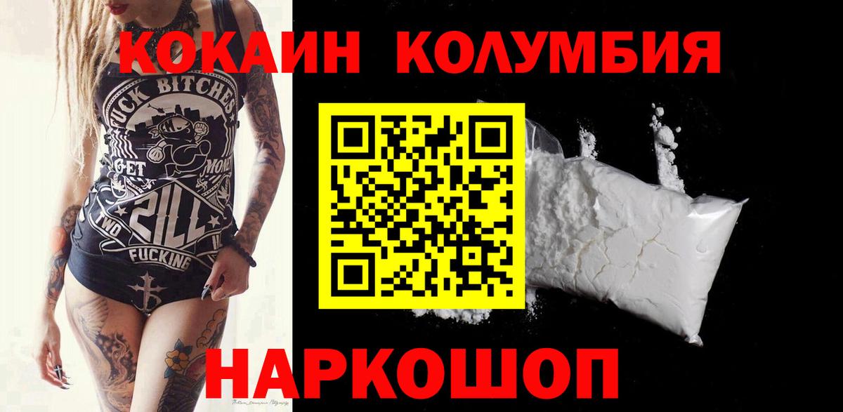 КОКАИН Боливия  Cocaine  Вход с VPN  Калуга  Cocaine Перу 