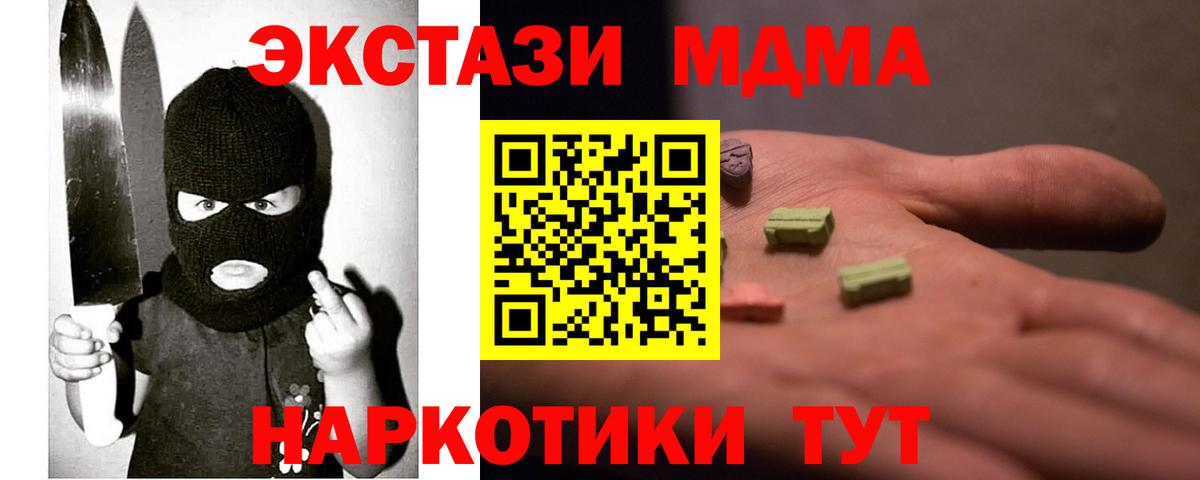 Ecstasy  Вход с VPN  Экстази 280 MDMA  Калуга  Экстази 300 mg 