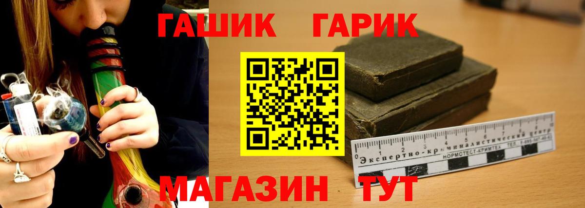 ГАШИШ гашик Калуга