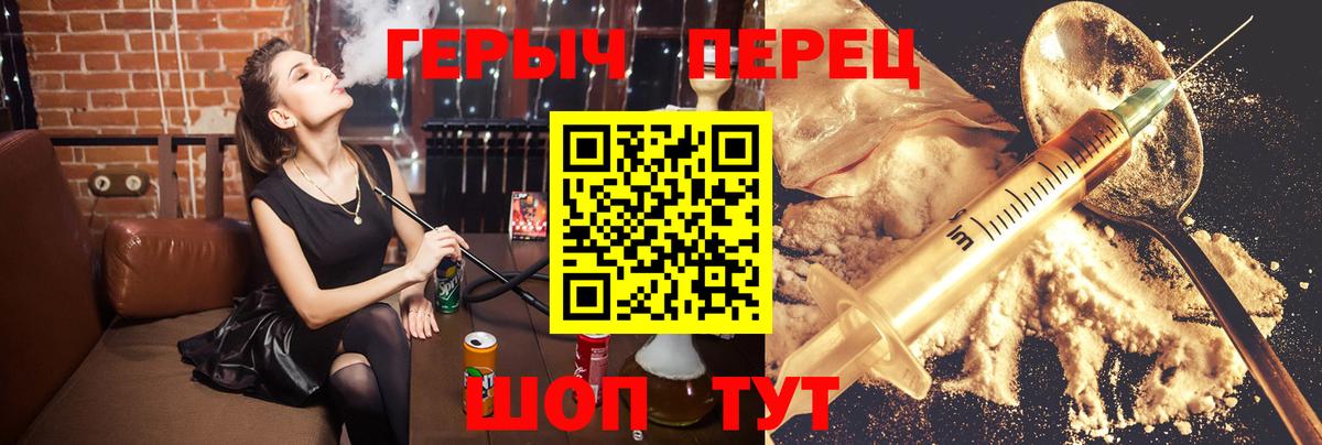 Героин хмурый  Вход с VPN  Калуга 