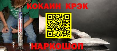 кристаллы Дубна