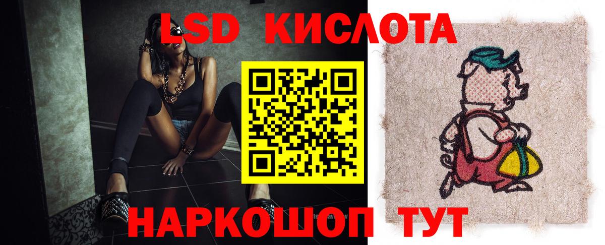 Лсд 25 экстази кислота Калуга