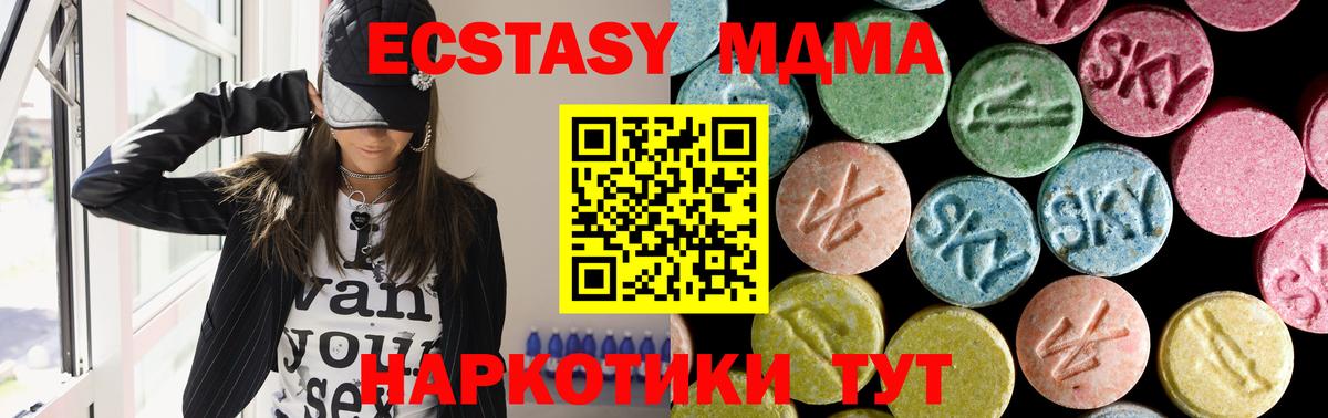 МДМА кристаллы  МДМА молли  Калуга  MDMA  Вход с VPN 