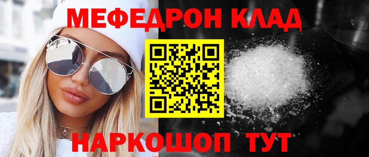 МЯУ-МЯУ мука  МЕФ  Калуга  Вход с VPN  МЕФ  Мефедрон мяу мяу 