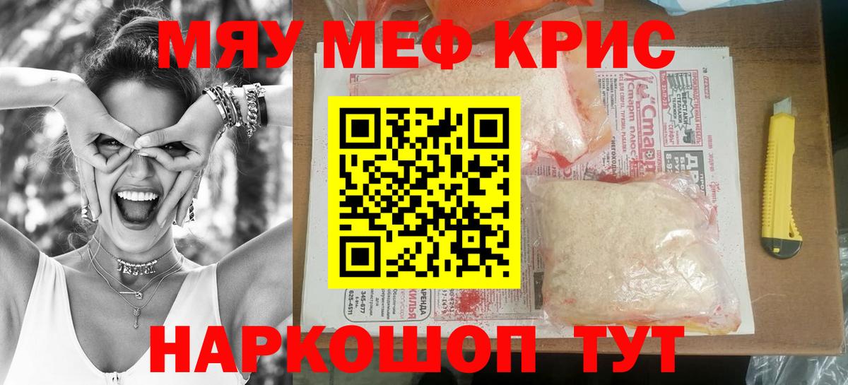 Мефедрон мука Калуга