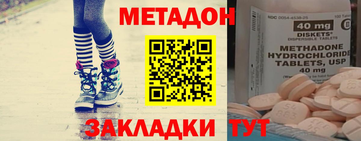 Калуга  МЕТАДОН methadone  Вход с VPN  Метадон белоснежный 