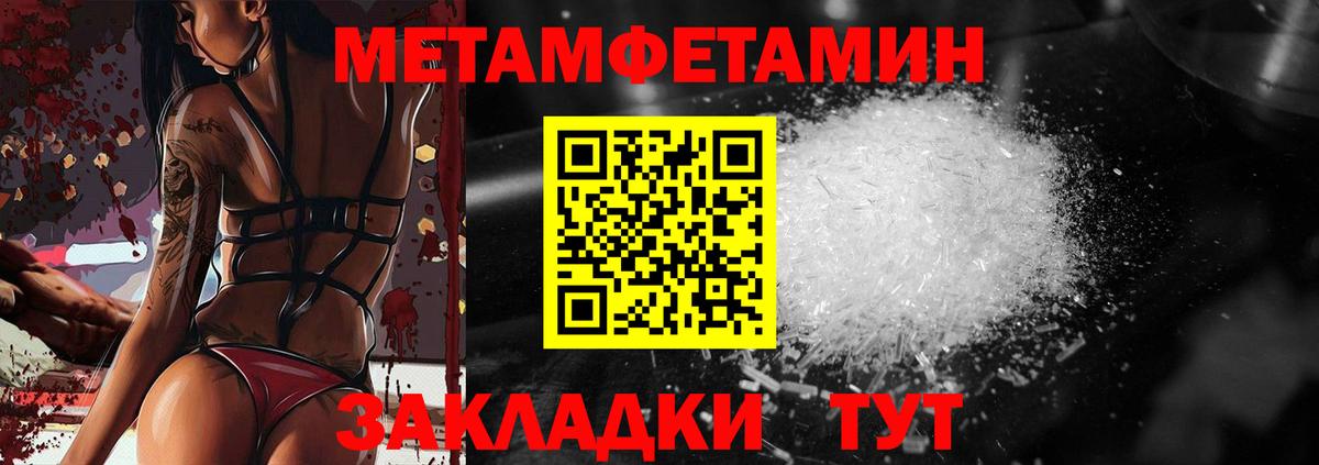 Первитин мет Калуга