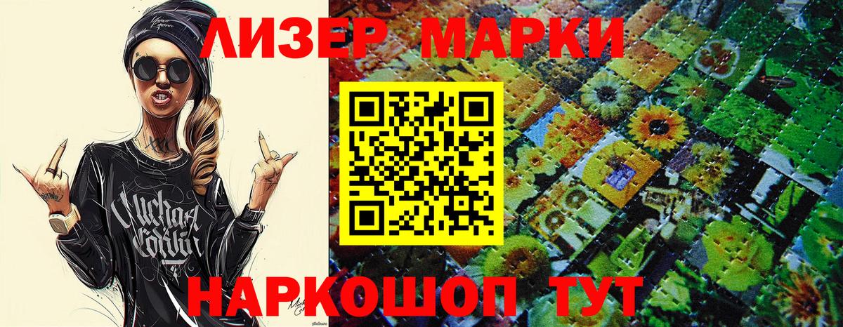 Марки N-bome 1500мкг Калуга
