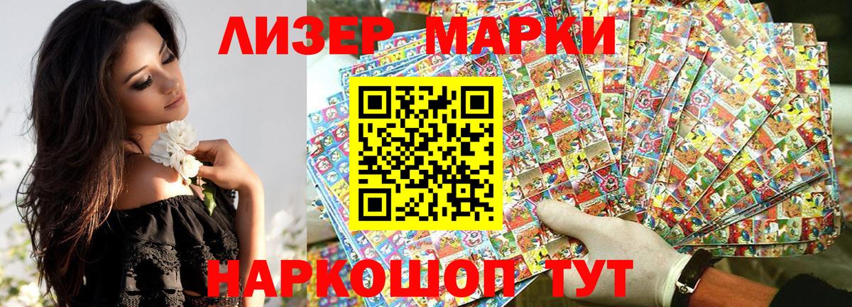 Марки 25I-NBOMe 1,8мг  Вход с VPN  Калуга  наркошоп  Марки 25I-NBOMe 1,8мг 