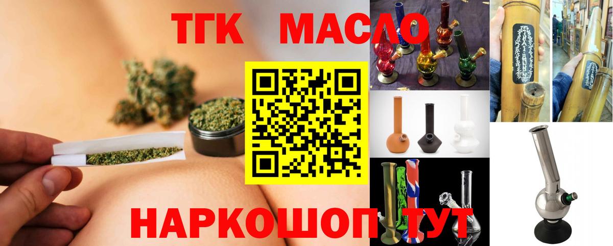 Калуга  Дистиллят ТГК Wax  Дистиллят ТГК жижа  Вход с VPN 