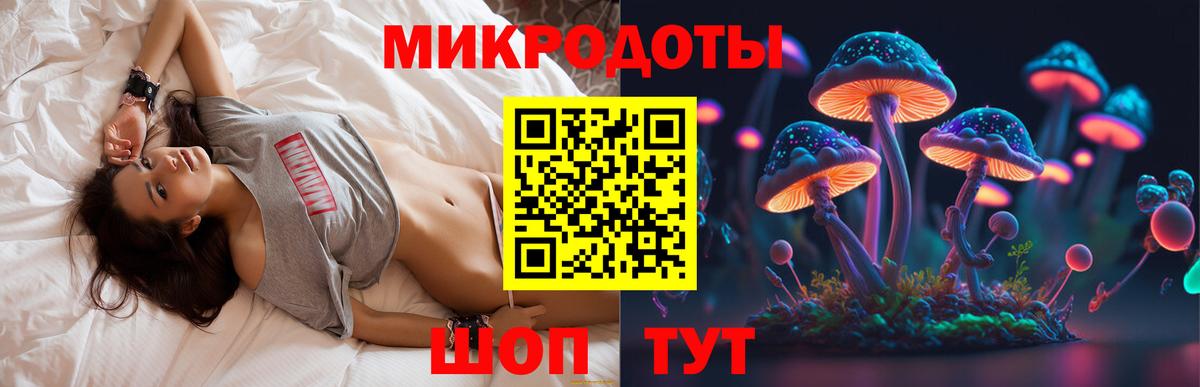 Псилоцибиновые грибы мицелий  Галлюциногенные грибы MAGIC MUSHROOMS  Вход с VPN  Калуга 